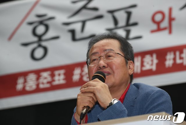 홍준표 자유한국당 전 대표.  © News1