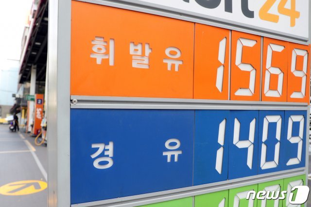 20일 서울 시내 한 주유소에 휘발유와 경유 가격이 표시돼 있다.