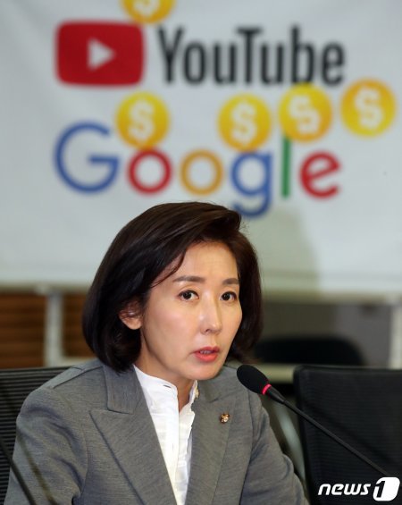 나경원 자유한국당 원내대표.  News1