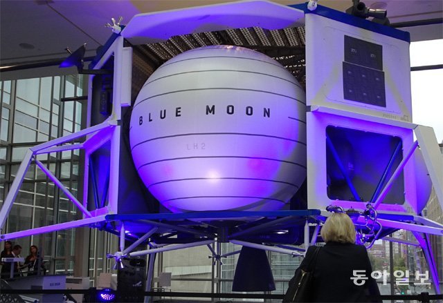 21일 미국에서 개막한 2019 국제우주대회장에 달 표면에 화물을 운송하는 블루문 프로젝트에 사용될 착륙선 모형이 전시돼 있다. 워싱턴=박근태 기자 kunta@donga.com