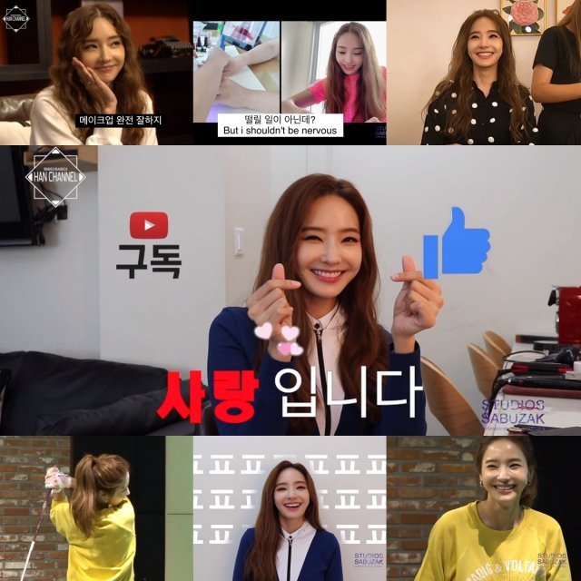 한채영 공식 유튜브 채널