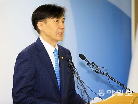 조국 전 법무부 장관. 사진=동아일보DB