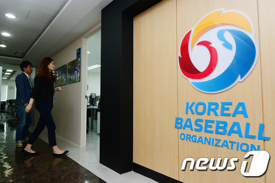 서울 강남구 도곡동에 위치한 한국야구위원회(KBO) 내부. /뉴스1 © News1