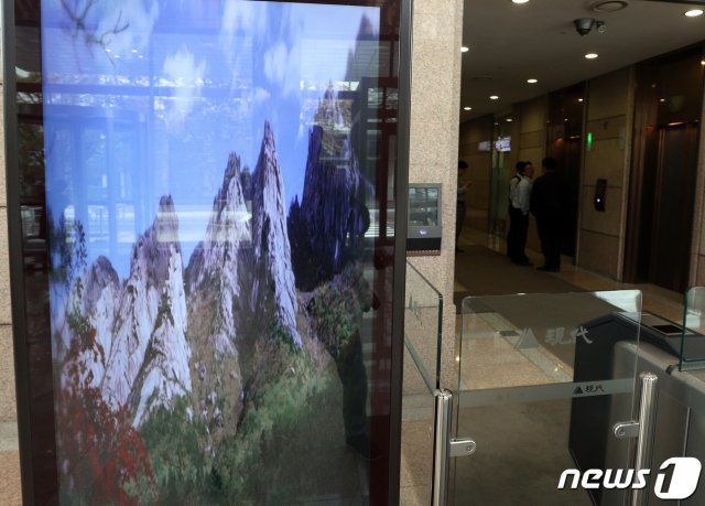 서울 종로구에 위치한 현대아산사옥. 2019.10.23/뉴스1 © News1