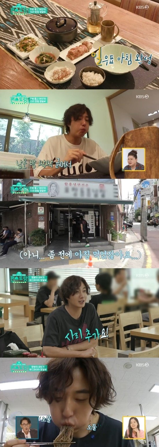 KBS2 ‘신상출시 편스토랑’