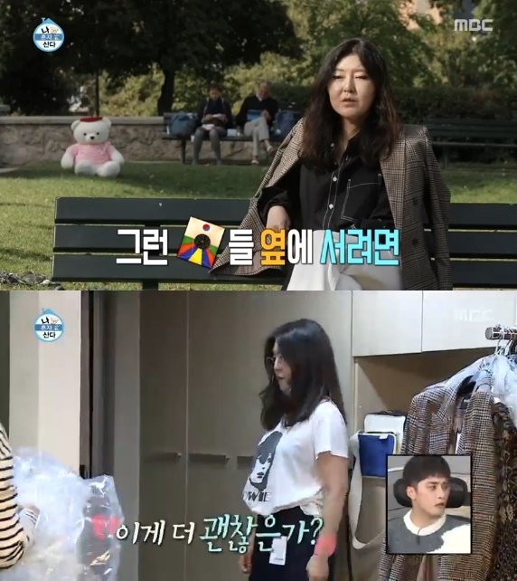 한혜연. MBC 캡처