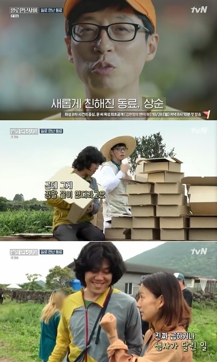 tvN ‘일로 만난 사이’ © 뉴스1