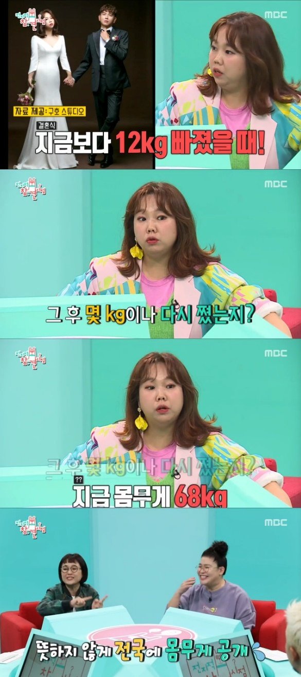 MBC ‘전지적 참견 시점’ 방송 화면 캡처 ©