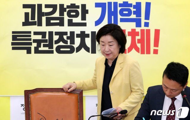 심상정 정의당 대표. © News1