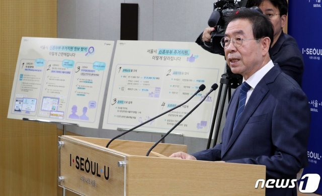 박원순 서울시장이 28일 오전 서울 중구 서울시청 브리핑룸에서 신혼부부 주거지원 확대 계획 발표에 앞서 모두발언을 하고 있다. © News1