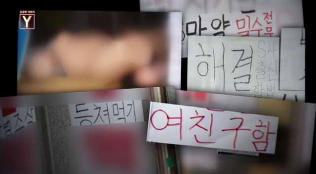 A씨가 운영한 약국에 게시된 문구. 사진=SBS ‘궁금한 이야기 Y’ 갈무리