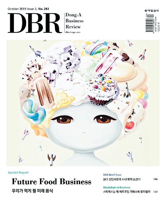 《비즈니스 리더를 위한 경영저널 동아비즈니스리뷰(DBR) 2019년 10월 15일자(283호)의 주요 기사를 소개합니다.》