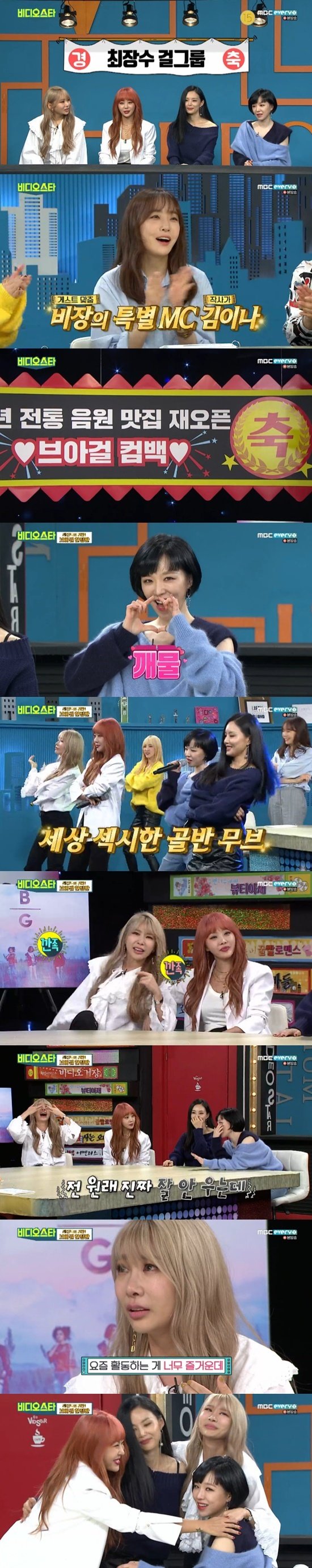 MBC every1 ‘비디오스타’