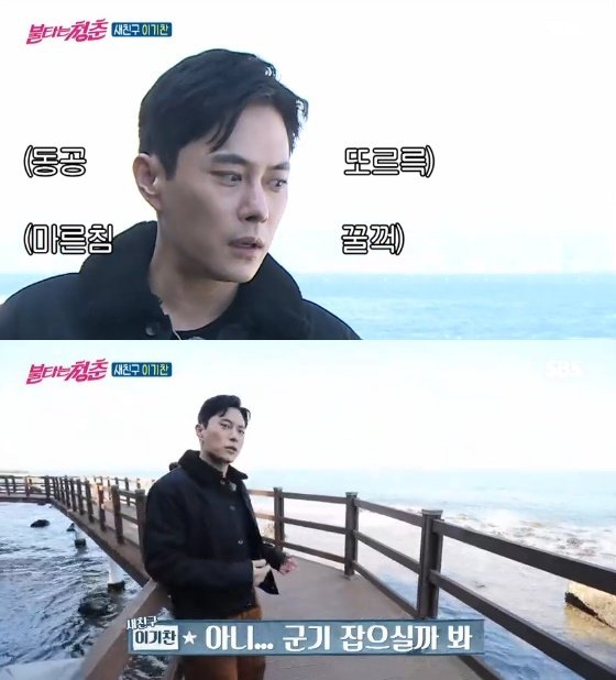 SBS ‘불타는 청춘’ 캡처