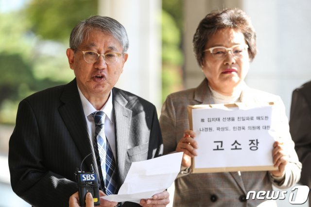 30일 오전 서울 서초구 서울중앙지방검찰청 앞에서 부일장학회(현 정수장학회) 설립자 故 김지태 선생 아들 김영철 씨가 자유한국당 나경원, 곽상도, 민경원 의원 등에 대한 고소장 접수를 앞두고 기자회견을 하고 있다. 2019.10.30/뉴스1 © News1