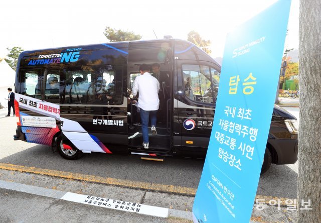 현실은 일반 승합 차량이 서 있었다.