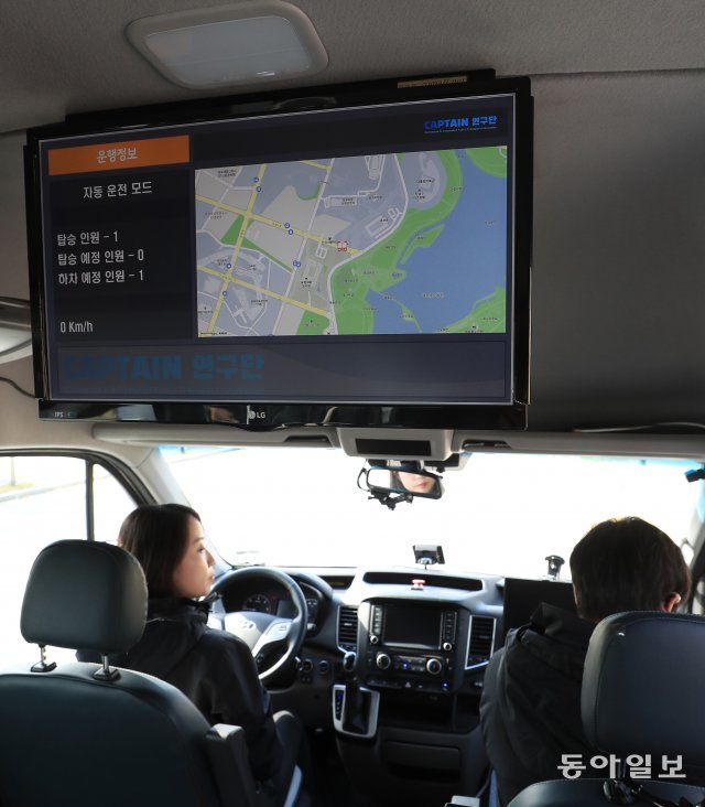 차량 내부엔 운전자와 차량 상태를 모니터링할 보조자가 조수석에 타고 있었다. 상단에 현재 위치와 운행 정보가 모니터에 표시돼 있다.