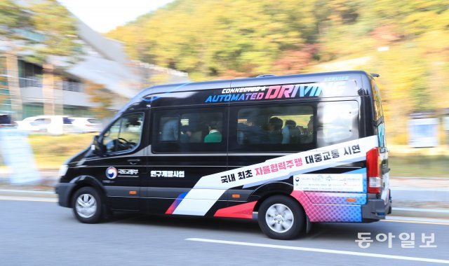 완벽한 레벨5의 자율주행자동차를 꿈꾸며,
오늘도 자율주행 연구는 계속될 것이다. 세종=송은석기자 silverstone@donga.com