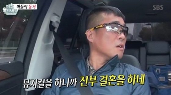 SBS ‘미운 우리 새끼’ 방송화면 캡처