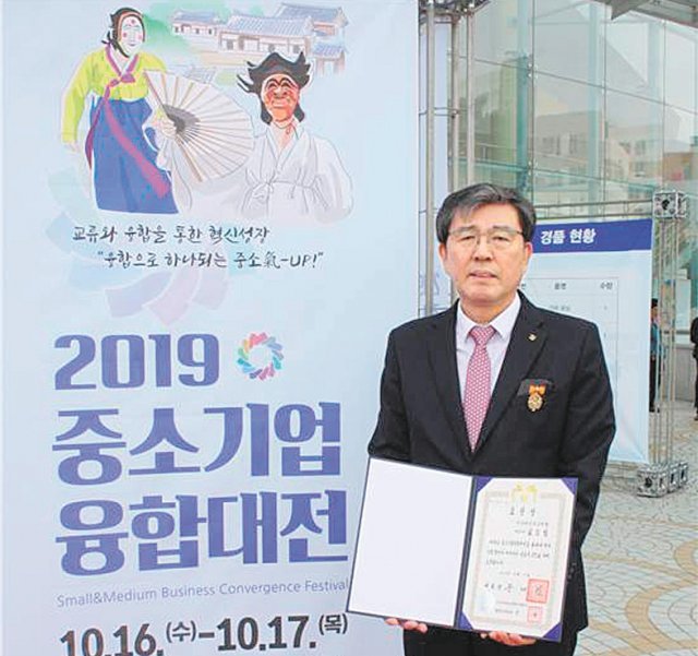 ㈜디자인파크개발 김요섭 대표는 2019 중소기업 융합대전에서 대통령 표창을 받았다.
