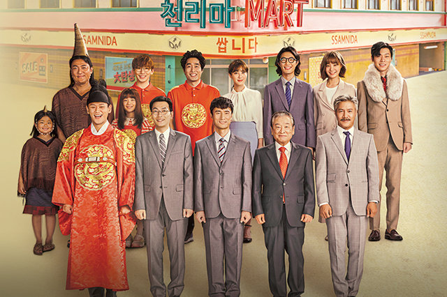 tvN 드라마 ‘쌉니다 천리마마트’ 홈페이지.
