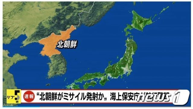 일본 해상보안청은 31일 “북한이 미사일을 발사한 것으로 보인다”며 동해를 지나는 자국 선박들에 항행경보를 발령했다. (NHK 캡처) © 뉴스1