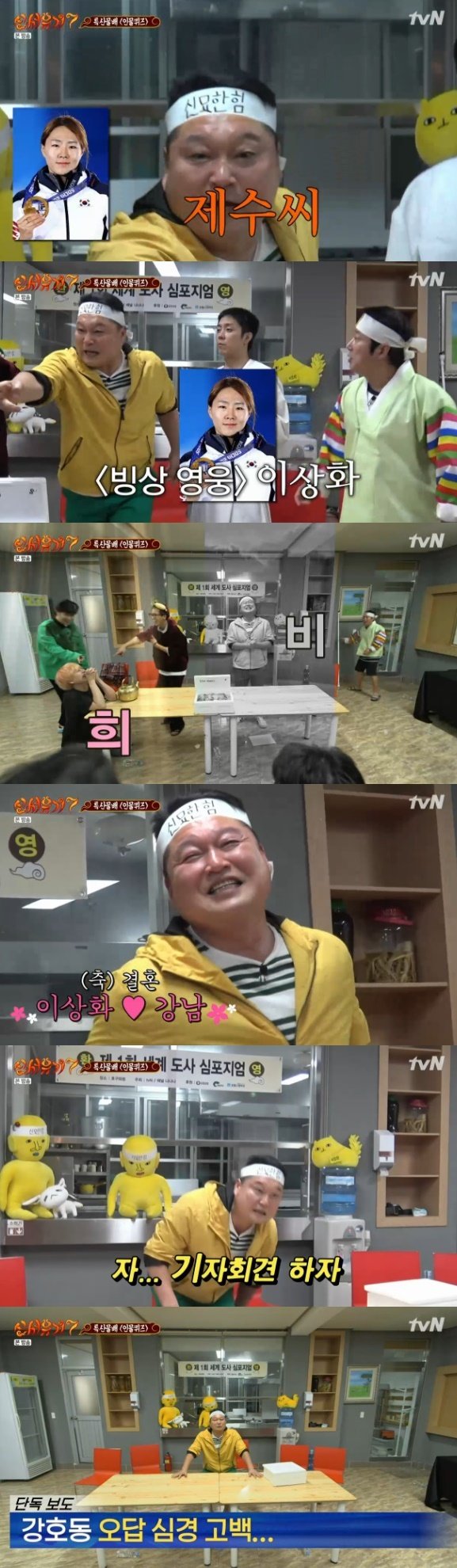 tvN ‘신서유기7’ 캡처