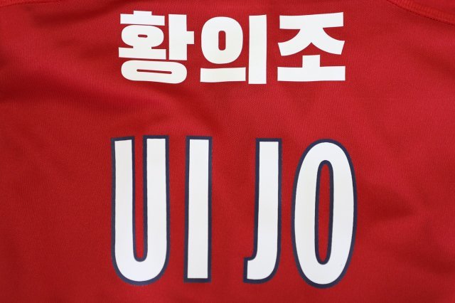 황의조의 소속팀 보르도가 한국 팬들을 위해 한글 이름이 새겨진 유니폼을 입는다. (보르도 홈페이지)