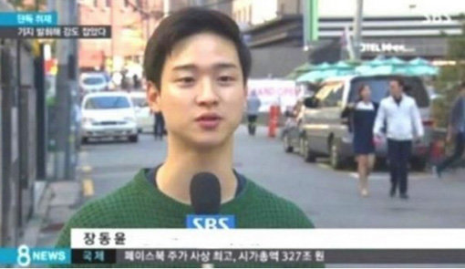 과거 뉴스에 출연한 장동윤. 사진출처｜SBS 뉴스 캡처