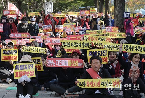 지난 2017년 지진으로 피해를 본 포항 시민 2000여 명이 지난달 30일 오후 서울 여의도 국민은행 앞에서 시위를 열고 특별법 제정을 촉구했다. 원대연기자 yeon72@donga.com