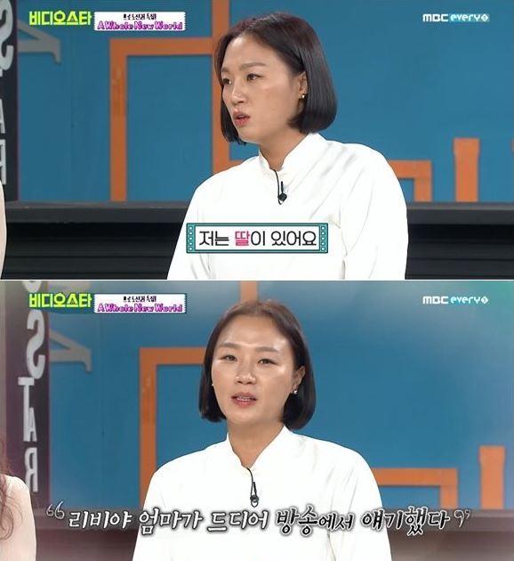 배우 장진희. MBC every1 예능프로그램 ‘비디오스타’ 캡처