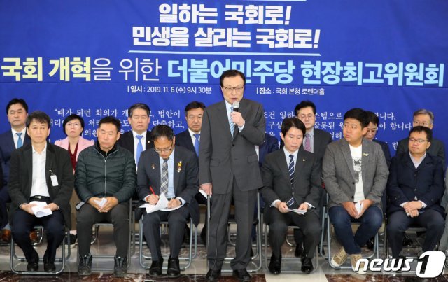 이해찬 더불어민주당 대표가 6일 서울 여의도 국회 로텐더홀에서 국회 개혁을 위한 현장 최고위원회의를 주재하고 있다. 이해찬 대표는 “이렇게 좋은 시설에서 국민이 원하는 법안 예산 처리 못해 최악의 국회가 되어버린 20대 국회가 반년 밖에 안남았다“며, ”국회법을 고쳐서 개혁하지 않으면 안된다“고 말했다. 2019.11.6/뉴스1 © News1