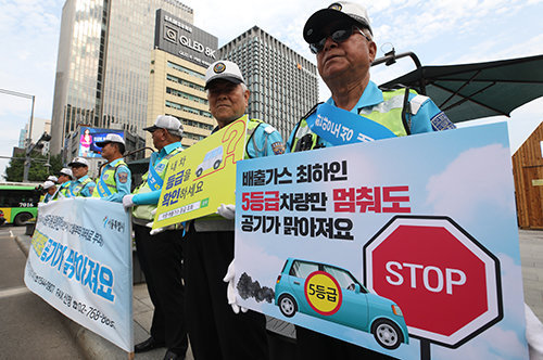 지난 7월 1일 오전 서울 종로구 세종로네거리에서 서울모범운전자연합 회원 등 시민들이 녹색교통지역 배출가스 5등급 차량운행 제한 참여 캠페인을 하고 있다. 뉴스1