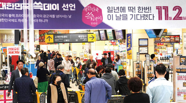 11월 2일 단 하루 진행한 '쓱데이' 행사 때 이마트 성수점을 방문한 고객들.