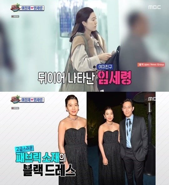 MBC ‘섹션TV 연예통신’ 캡처