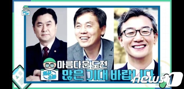 민주연구원 ‘의사소통TV’ 첫방송 티저 캡처. © 뉴스1