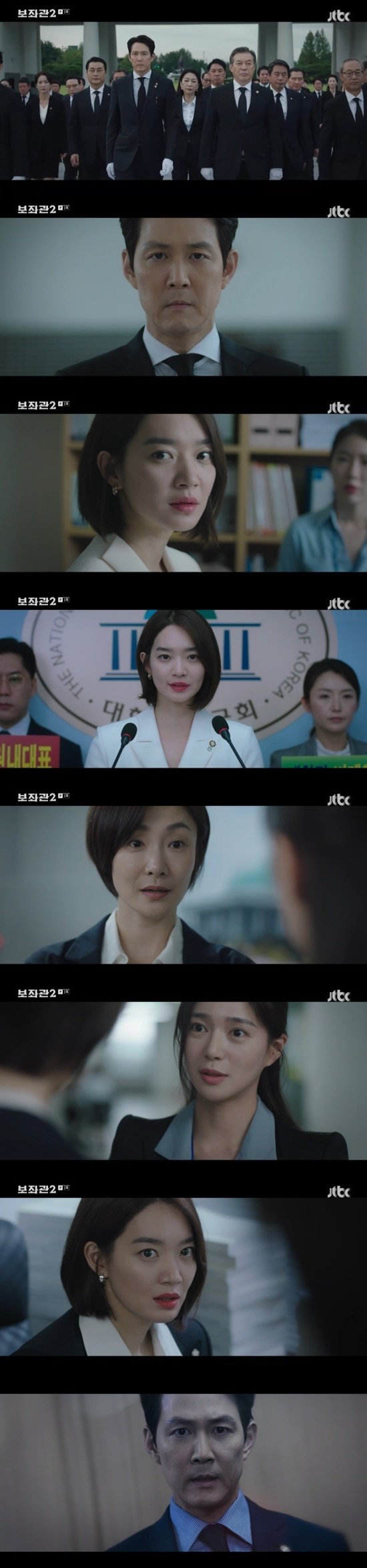 JTBC ‘보좌관 2 - 세상을 움직이는 사람들’