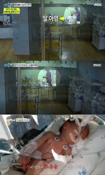 ‘부산 신생아 두개골 골절 사고’ CCTV 영상 (사진=MBC 방송화면 캡처)