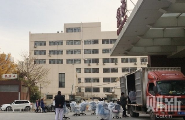 베이징 차오양구에 있는 병원 - 차이신 갈무리