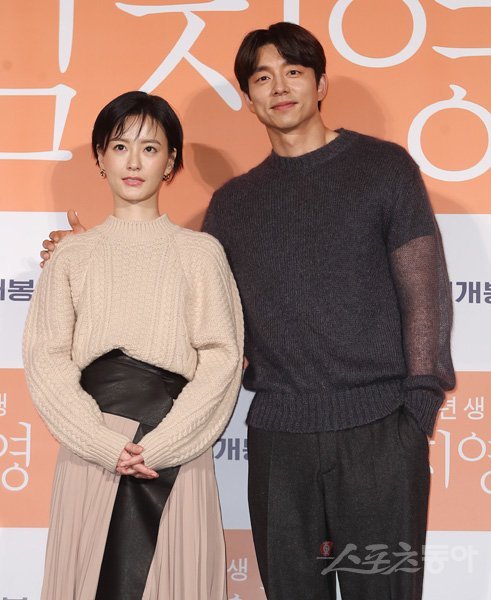 배우 정유미(왼쪽)와 공유. 스포츠동아DB