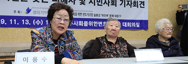 13일 일본군 위안부 피해자 이용수 할머니(왼쪽)가 서울 서초구 민주사회를 위한 변호사모임 사무실에서 일본 정부 상대 손해배상 청구소송의 첫 변론기일을 맞아 기자회견을 하고 있다. 뉴스1