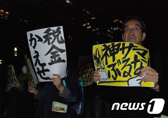 대상제가 실시되는 일본 왕궁 밖에서 대상제에 반대 목소리를 내는 시민단체 회원들의 모습. <출처=마이니치신문> © 뉴스1
