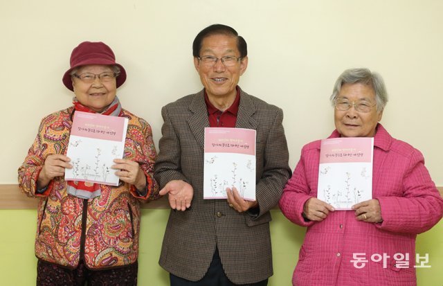 서울 창동노인복지센터에서 사전 연명의료 의향서를 작성한 어르신들이 구술자서전을 들고 있다. 안철민 기자 acm08@donga.com