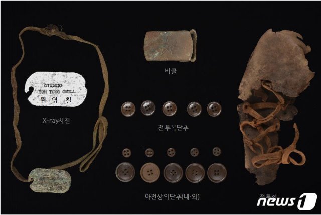 고(故) 원영철 일등중사 우품.(국방부 제공)© 뉴스1