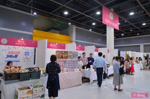 2019 서울 HMR 쿠킹&푸드페어에 참여한 서울먹거리창업센터 공동관 모습