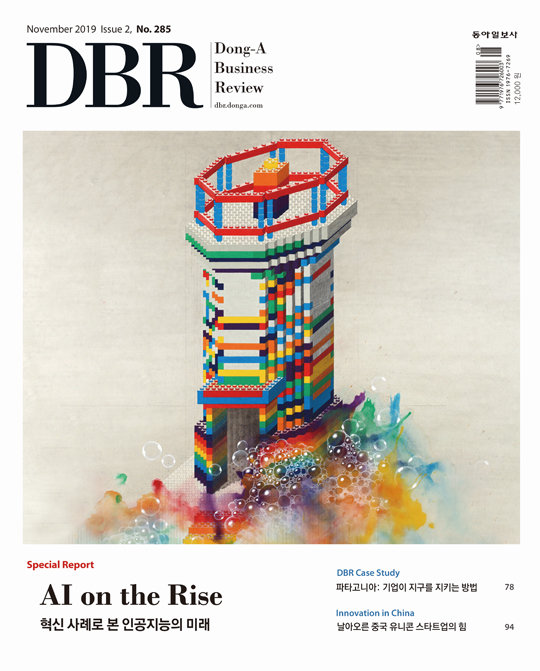 《비즈니스 리더를 위한 경영저널 DBR(동아비즈니스리뷰) 2019년 11월 15일자(285호)의 주요 기사를 소개합니다.》