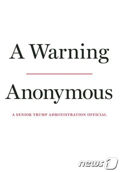 미국 익명의 고위 관리가 쓴 ‘경고’(A Warning) © 뉴스1