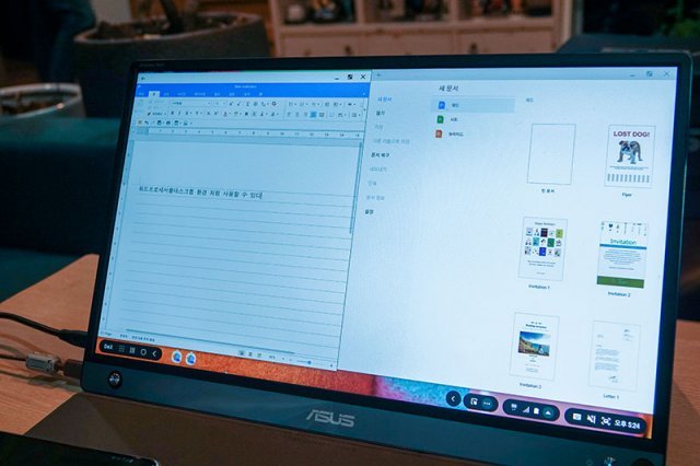 큰 화면에서 키보드와 마우스를 이용해 워드프로세서 등의 소프트웨어를 사용할 수 있다
