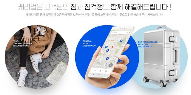 출처: 캐리업 홈페이지