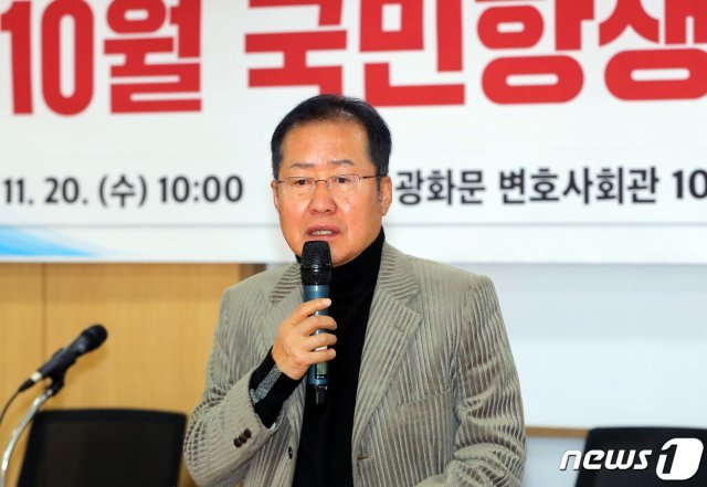 홍준표 자유한국당 전 대표 © News1